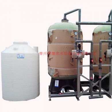 20 tons of softened water with salt tank