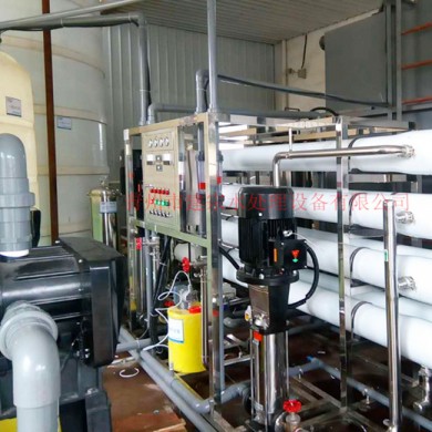 10 tons of two-stage reverse osmosis equipment