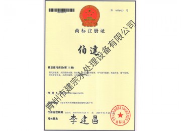 商标注册证